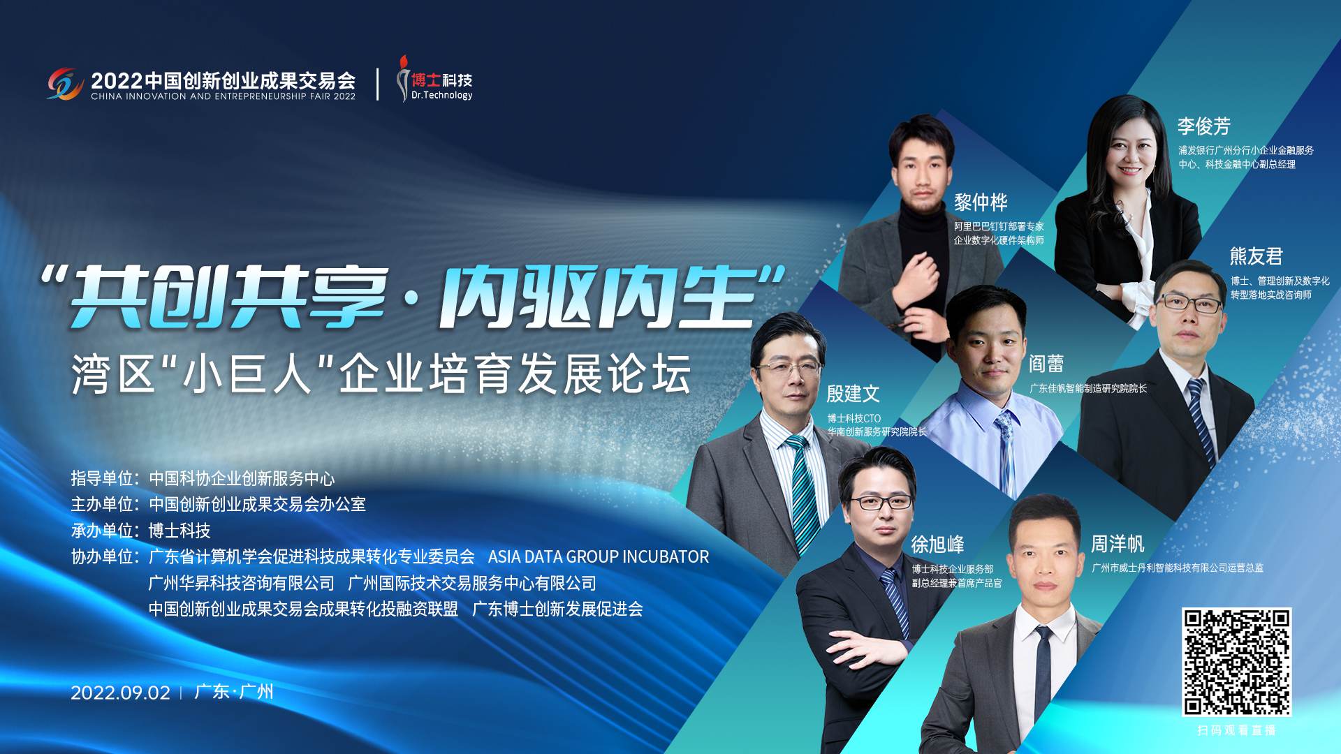 數字化賦能，助力構建企業全方位創新發展新生態！